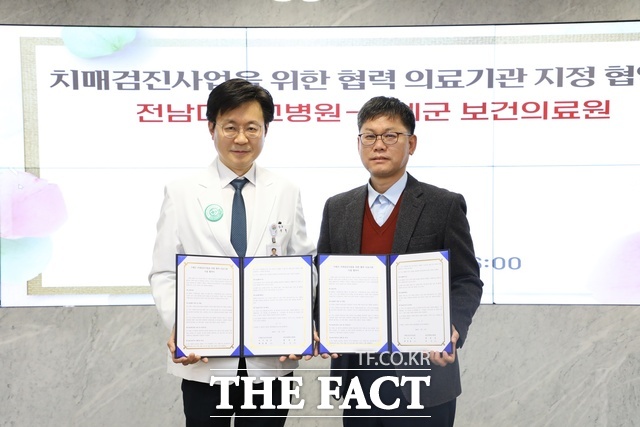 구례군이 전남대학교병원과 치매검진사업을 위한 협력 의료기관 지정 협약을 실시하고 있다. /구례군