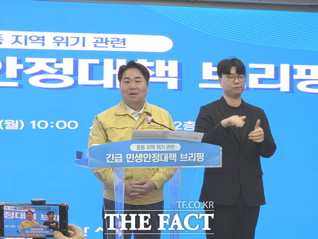 오세현 아산시장이 16일 시청 브리핑룸에서 중동지역 위기 관련 긴급 민생안정 대책을 발표하고 있다. /정효기 기자