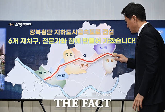 오세훈 서울시장이 16일 오전 서울 중구 서울시청에서 열린 '강북횡단지하고속도로 건설 정책협의회 발족식'에 참석해 퍼즐을 붙이는 퍼포먼스를 하고 있다. /박헌우 기자