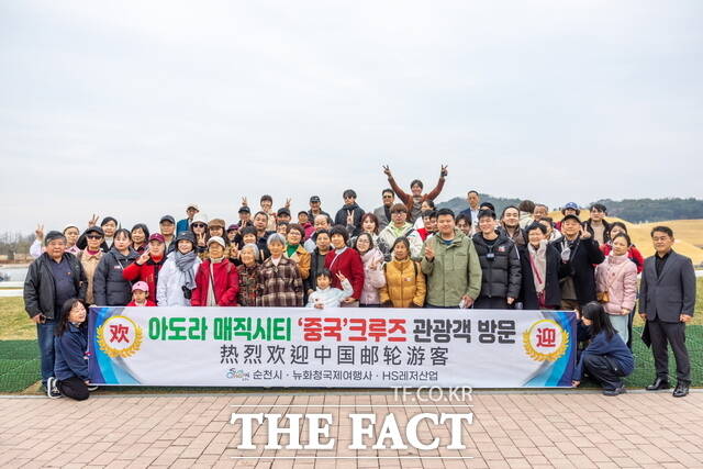 15일 순천만국가정원을 방문한 중국크루즈 관광객들이 단체 기념촬영을 하고 있다. /순천시