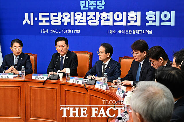 정청래 더불어민주당 대표(왼쪽 두번째)가 16일 오전 서울 여의도 국회에서 열린 시·도당위원장협의회 회의에 참석해 모두발언을 하고 있다. /국회=배정한 기자