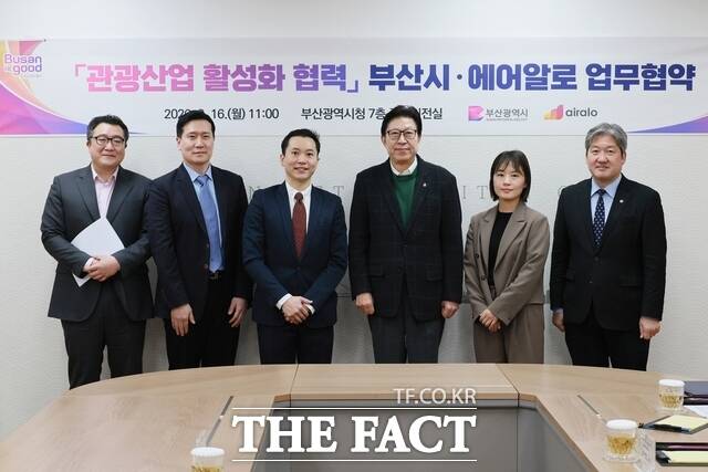 16일 오전 부산시청에서 부산시와 에어알로의 관광산업 활성화 업무협약식이 열리고 있다. /부산시