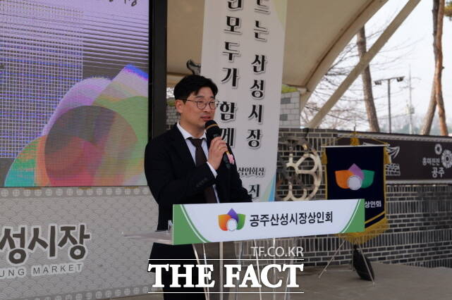 공주산성시장 상인회가 최근 산성시장 문화공원에서 제17대 상인회장 취임식과 비전 선포식을 하고 있다. /공주시