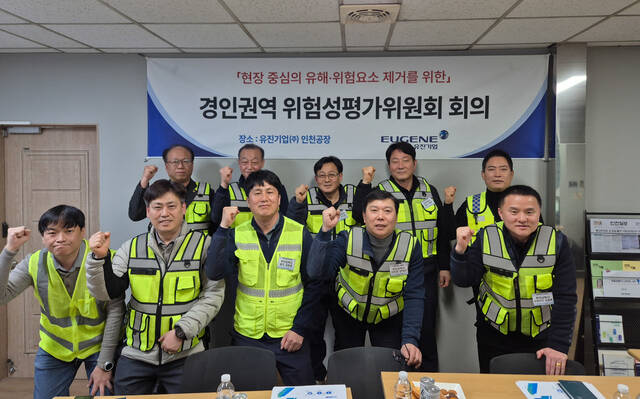 유진기업은 최근 인천공장에서 '경인권역 위험성평가위원회 회의'를 열고 우수 개선사례 공유 및 재해사례 분석을 통한 현장 안전관리 체계 강화방안을 논의했다고 16일 밝혔다. /유진그룹