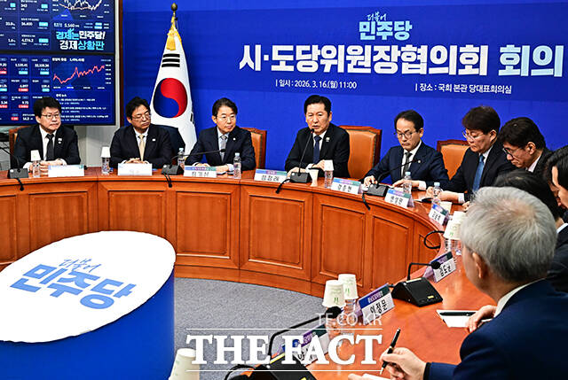 정청래 더불어민주당 대표(왼쪽 두번째)가 16일 오전 서울 여의도 국회에서 열린 시·도당위원장협의회 회의에 참석해 모두발언을 하고 있다. /국회=배정한 기자