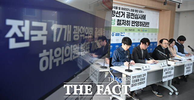 경제정의실천시민연합(경실련)의 정택수 부동산국책사업팀장과 배정현 정치입법팀 간사, 하상응 정치개혁위원회 위원장, 서휘원 정치입법팀장, 김은준 전 인턴간사(왼쪽부터)가 16일 서울 종로구 경실련 강당에서 기자회견을 열고 전국 17개 광역의회 출석률 및 하위 10% 의원 명단을 공개하며 구호를 외치고 있다. /이새롬 기자