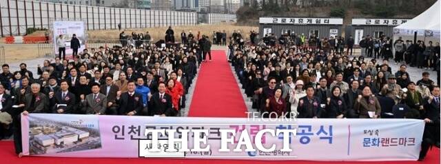 유정복 인천시장이 16일 인천뮤지엄파크 사업부지에서 열린 인천뮤지엄파크 건립 착공식에서 참석자들과 기념촬영을 하고 있다. /인천시