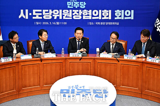 정청래 더불어민주당 대표(왼쪽 두번째)가 16일 오전 서울 여의도 국회에서 열린 시·도당위원장협의회 회의에 참석해 모두발언을 하고 있다. /국회=배정한 기자