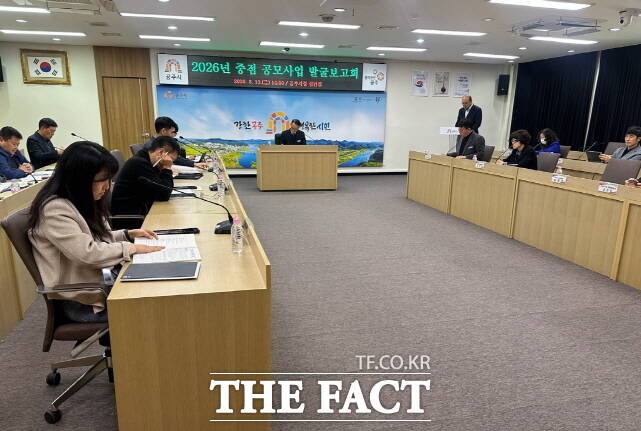 충남 공주시가 최근 시청 집현실에서 2026년 중점 공모사업 발굴 보고회를 열고 있다. /공주시