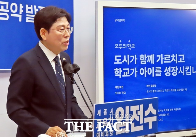 첫 공약을 발표 하고 있는 임전수 세종시교육감 예비후보. /김형중 기자