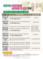  계룡시, 시민 자전거 보험 운영