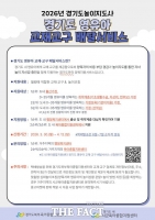  경기도, 영유아 교재·교구 '집으로 배송'…1만 가구 지원