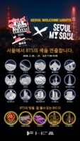  서울 랜드마크 15곳에 BTS '반짝반짝'…글로벌 팬 맞이 프로그램