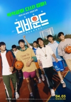  '천만 감독' 장항준, 전작 '리바운드' 4월 3일 재개봉