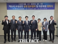  여수시소상공인연합회, 5개 전문 분야 자문위원단 출범