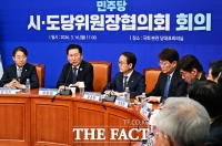  시·도당위원장협의회 회의 주재하는 정청래 대표 [TF사진관]