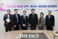  부산시, 유니콘 기업 에어알로와 무료 '이심' 배부 추진