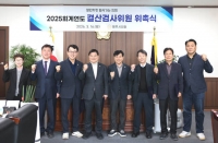  영주시 1년 살림살이 성적표 나온다…시의회, 결산검사위원 7명 선임