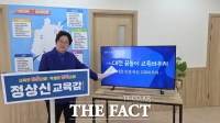  정상신 대전시교육감 예비후보, 대전꿈돌이 교육바우처 공약 발표