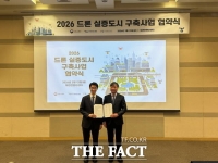  아산시, '2026년 드론 실증도시 구축사업' 선정…스마트 도시 관리 속도