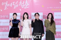  정답 말고 가능성을 가르치는 선생님과 '열여덟 청춘' [TF사진관]