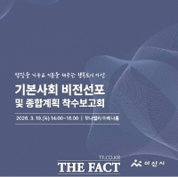  아산시, '기본사회' 전환 공식 선포…시민 삶의 기준 세운다