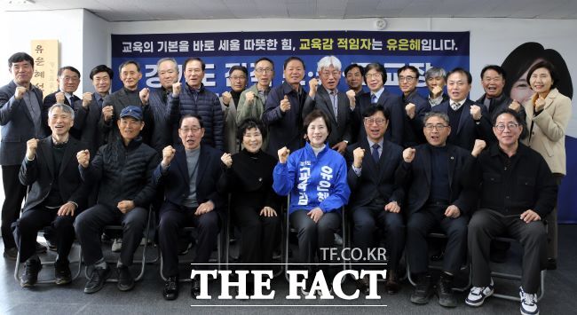 경기도 퇴직 초·중·고교 교장 515명이 17일 유은혜 경기도교육감 예비후보 지지 선언 기자회견을 연 뒤 기념 촬영을 하고 있다. /유은혜 선거캠프