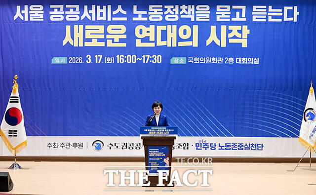 '임을 위한 행진곡' 제창하는 정청래 대표(가운데).