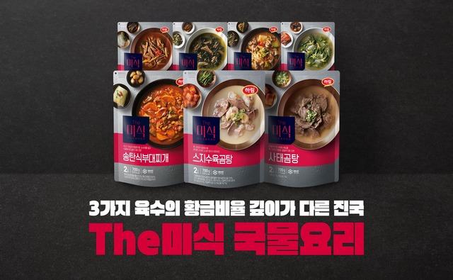 하림은 패키지 구성을 효율화해 조리 편의성을 높인 'The미식(더미식) 냉동 국물요리' 7종을 리뉴얼 출시했다. /하림산업 더미식