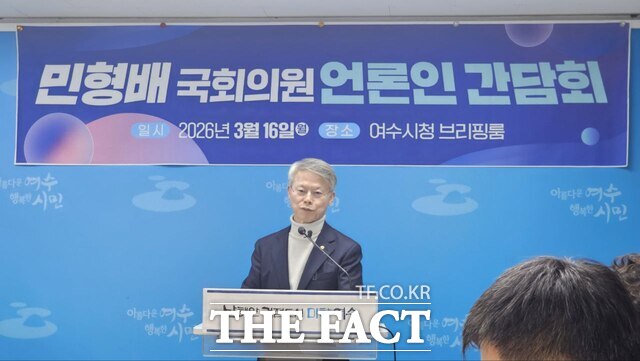 민형배 더불어민주당 의원이 16일 여수시청 브리핑룸에서 열린 여수 비전 발표 기자회견에서 여수산단 대개조와 체류형 관광도시 전환 구상을 설명하고 있다. /고병채 기자