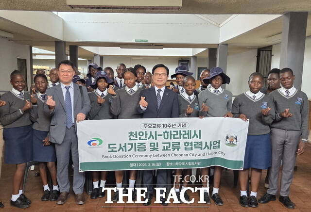 김석필 천안시장 권한대행 부시장이 16일 하라레 시립도서관에서 열린 도서 기증식 후 관계자들과 함께 기념 촬영을 하고 있다. /천안시