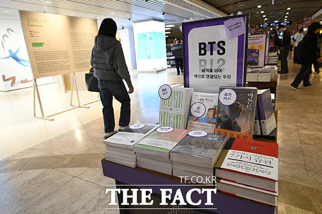 17일 오후 서울 종로구 교보문고 광화문점에 BTS 멤버 추천 도서가 놓여 있다.