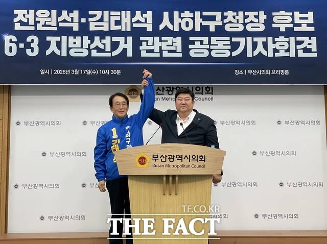 김태석 전 부산 사하구청장과 전원석 부산시의원. /민주당 부산시당