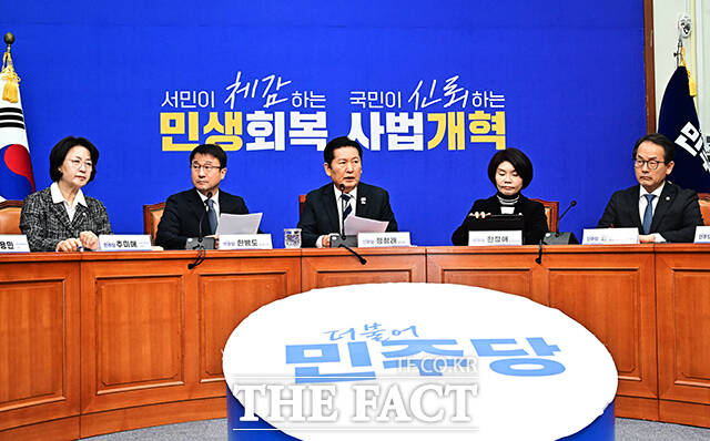 '국민의 신뢰하는 사법개혁'