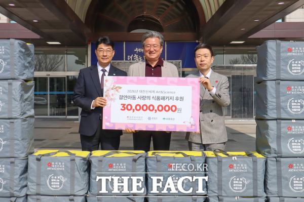 대전신세계 Art&Science가 17일 유성구청을 찾아 이용환 대전신세계 Art&Science 대표이사(오른쪽), 정용래 유성구청장(가운데), 최승인 초록우산 충청권역총괄본부장(왼쪽) 등이 참석한 가운데 결연아동 영양지원을 위한 사랑의 식품패키지 전달식을 진행하고 있다. /대전신세계