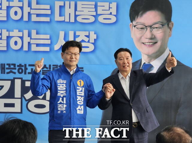 김정섭 공주시장 예비후보가 이종운 전 공주시의장 지지 선언을 받고 함께 필승을 외치고 있다. /김형중 기자