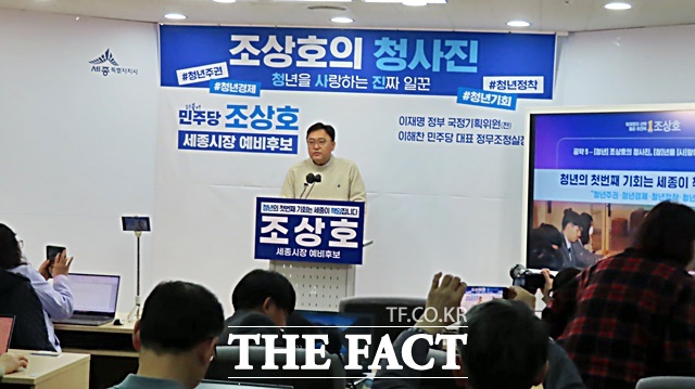 청년정책에 대해 설명하고 있는 조상호 세종시장 예비후보. /김형중 기자