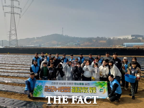 금산군4-H연합회가 감자 식재를 마치고 기념 촬영을 하고 있다. /금산군