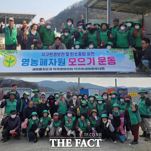 고령군 덕곡면과 개진면 새마을회가 같은 날 영농폐자원 수거 활동에 나섰다. 덕곡면 새마을회 남녀지도자 25여 명(위)과 개진면 새마을회 회원 30여 명(아래)은 16일 농촌 들녘에서 폐농약병과 비료포대 등을 수거하며 농촌 환경 정비에 나섰다. /고령군