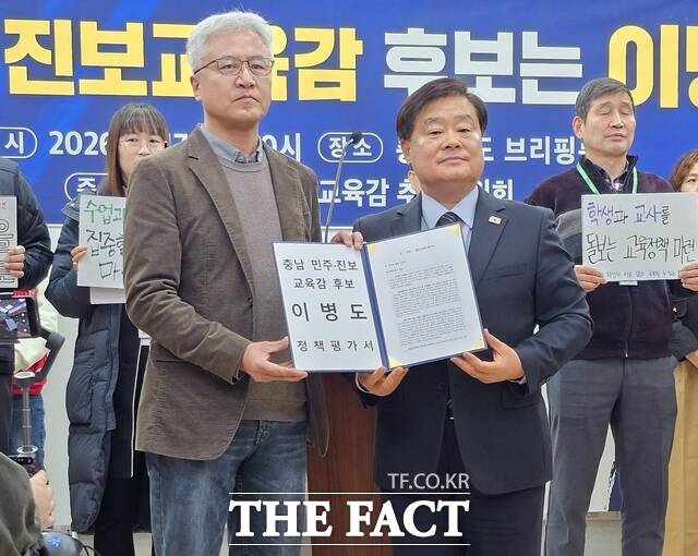 17일 충남도청에서 열린 기자회견에서 이병도 충남교육감 후보(오른쪽)가 박진용 충남시민사회단체회의 대표로부터 정책평가서를 전달받고 있다. /노경완 기자