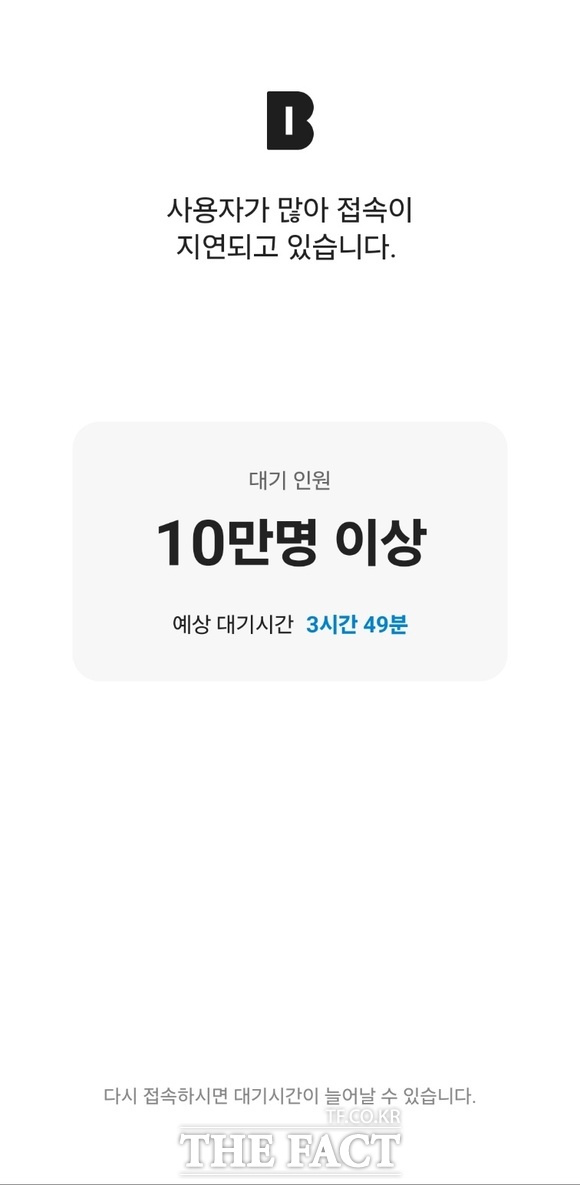 17일 오후 3시 49분 기준 카카오뱅크 서비스가 접속 불가능 상태로 일부 사용자들이 로그인과 주요 서비스 이용에 차질을 겪었다. /카카오뱅크 앱 화면 캡쳐