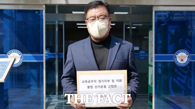 안민석 예비후보 선거캠프 관계자가 17일 공직선거법 위반 혐의로 전국교육공무직본부 경기지부 고발장을 경기남부경찰청에 접수하기에 앞서 카메라를 바라보고 있다. /안민석 선거캠프
