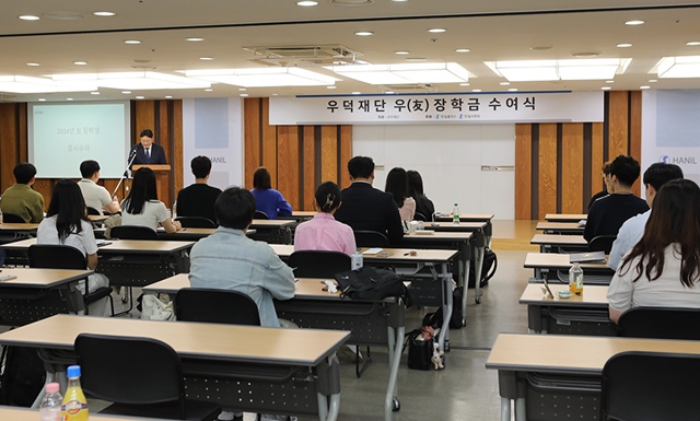 한일시멘트 우덕재단이 '2026년 우 장학생' 모집을 실시한다. 접수는 오는 4월 1일부터 4월 8일까지 온라인으로 진행되며, 최종 결과는 5월 말 발표된다./우덕재단