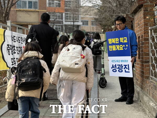 성광진 대전시교육감 예비후보가 초등학교 앞에서 거리인사를 진행하고 있다. /성광진 예비후보 캠프 제공