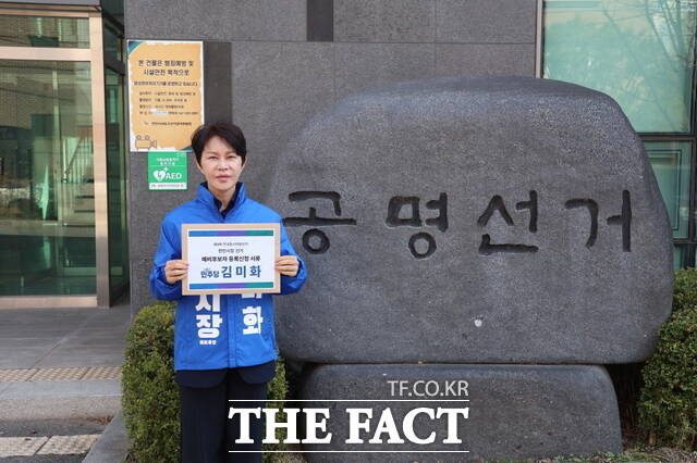 김미화 천안시장 예비후보가 17일 천안시 서북구선거관리위원회에서 천안시장 예비후보 등록을 마치고 기념 촬영을 하고 있다. /김미화 예비후보