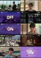  '집돌이' 김재원, 김고은 만나 변한 연하남…'유미의 세포들3' 티저 공개