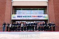  영암군, 농업근로자 기숙사 준공…농촌 인력난 해소 기대