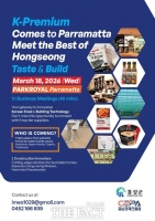  충남경제진흥원, 호주 시드니에 '해외시장개척단’ 파견