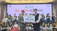  미래 세대가 품는 독도 사랑…어린이 의용수비대 5월 독도 탐방
