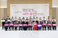  부산시, '2026 생명존중 원년' 선포…전국 평균보다 높은 자살률 낮춘다